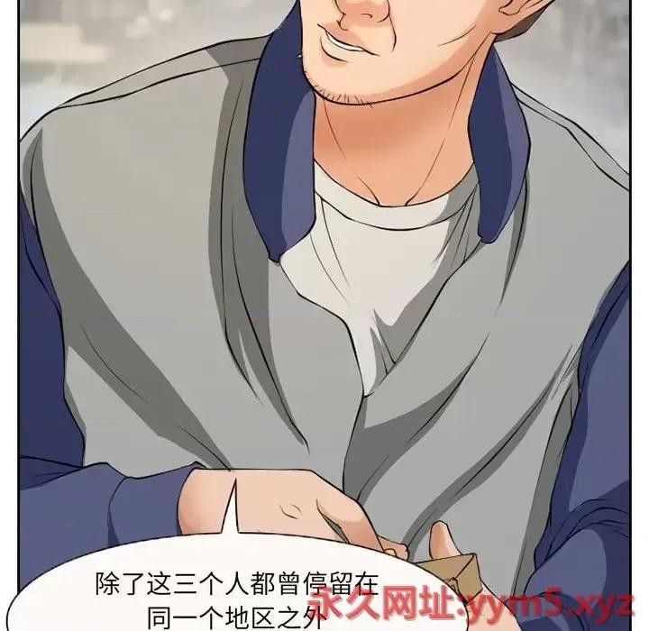 得不到邀请的回忆 得不到邀请的回忆-第 25 话 第52页