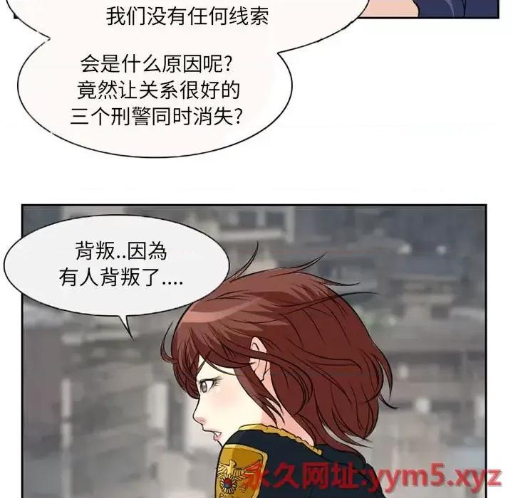 得不到邀请的回忆 得不到邀请的回忆-第 25 话 第53页