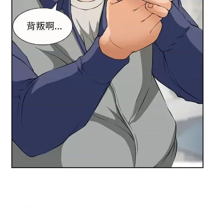 得不到邀请的回忆 得不到邀请的回忆-第 25 话 第56页