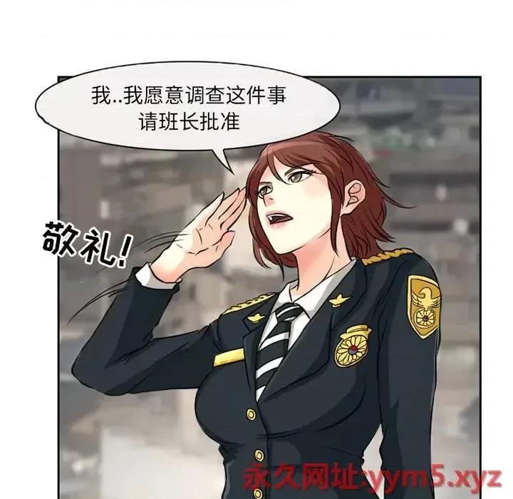 得不到邀请的回忆 得不到邀请的回忆-第 25 话 第57页