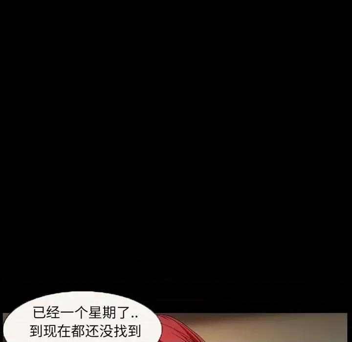 得不到邀请的回忆 得不到邀请的回忆-第 25 话 第73页