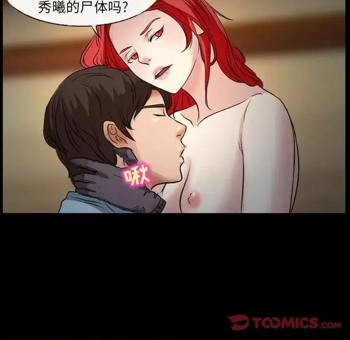 得不到邀请的回忆 得不到邀请的回忆-第 25 话 第74页