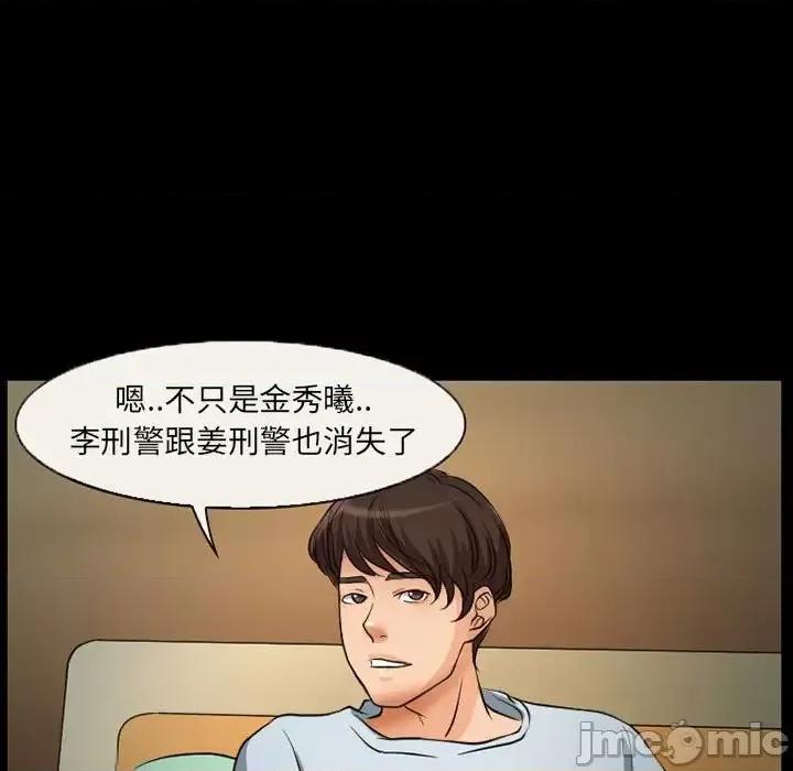 得不到邀请的回忆 得不到邀请的回忆-第 25 话 第75页