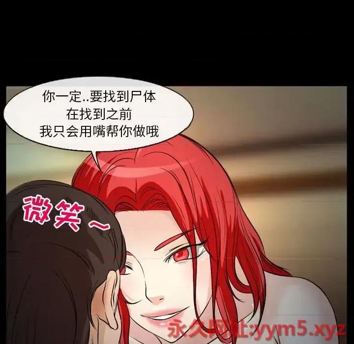 得不到邀请的回忆 得不到邀请的回忆-第 25 话 第77页