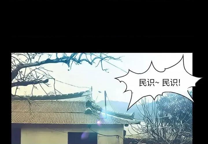 得不到邀请的回忆 得不到邀请的回忆-第 26 话 第1页