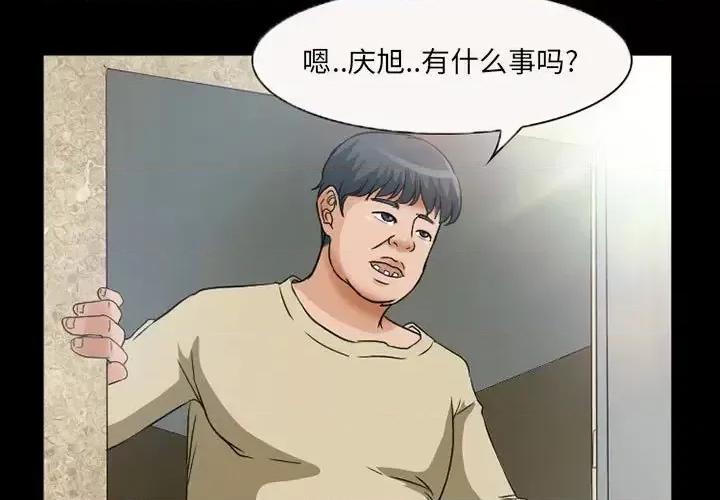 得不到邀请的回忆 得不到邀请的回忆-第 26 话 第3页