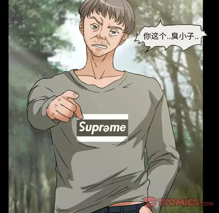 得不到邀请的回忆 得不到邀请的回忆-第 26 话 第6页