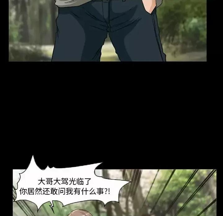 得不到邀请的回忆 得不到邀请的回忆-第 26 话 第7页