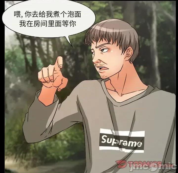 得不到邀请的回忆 得不到邀请的回忆-第 26 话 第10页