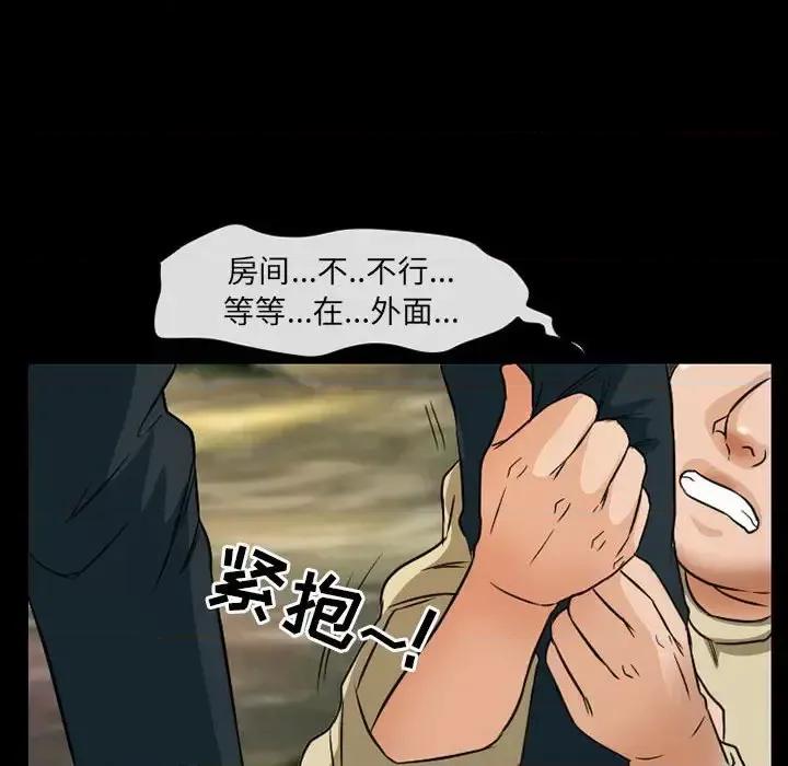 得不到邀请的回忆 得不到邀请的回忆-第 26 话 第12页