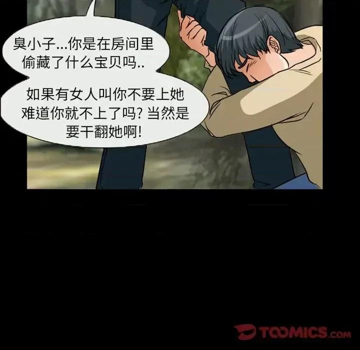 得不到邀请的回忆 得不到邀请的回忆-第 26 话 第14页