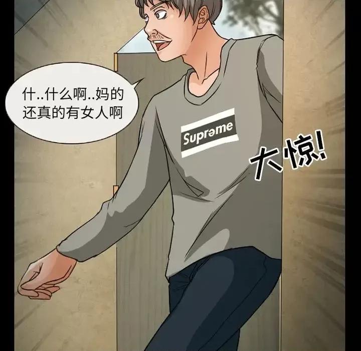 得不到邀请的回忆 得不到邀请的回忆-第 26 话 第17页