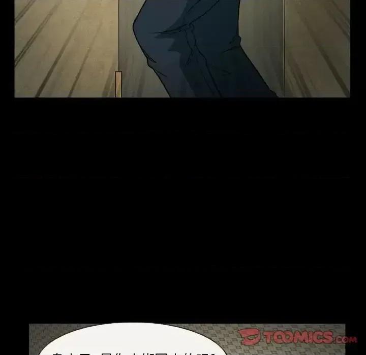得不到邀请的回忆 得不到邀请的回忆-第 26 话 第18页