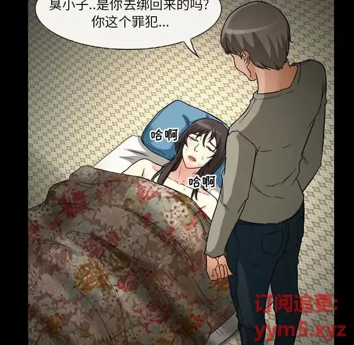得不到邀请的回忆 得不到邀请的回忆-第 26 话 第19页