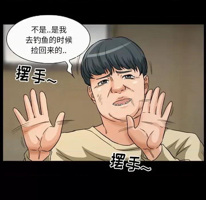 得不到邀请的回忆 得不到邀请的回忆-第 26 话 第21页