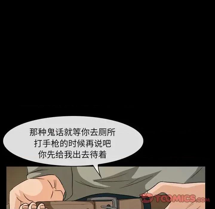 得不到邀请的回忆 得不到邀请的回忆-第 26 话 第22页