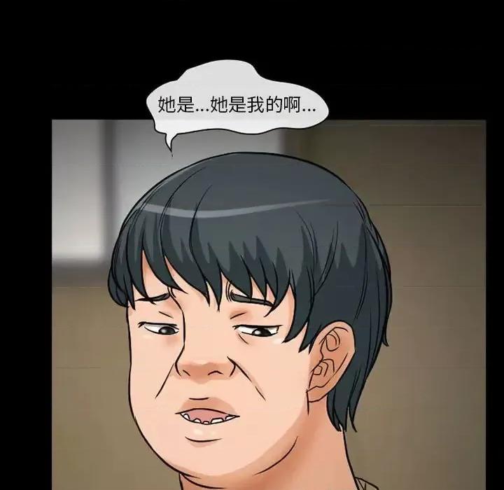 得不到邀请的回忆 得不到邀请的回忆-第 26 话 第24页