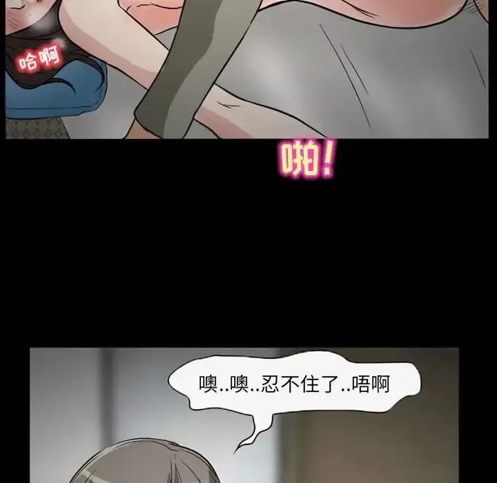 得不到邀请的回忆 得不到邀请的回忆-第 26 话 第29页