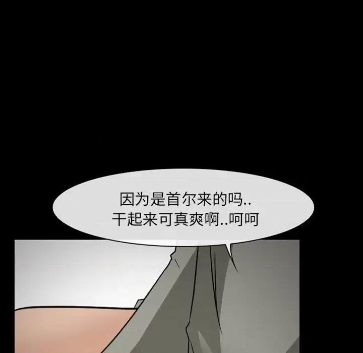 得不到邀请的回忆 得不到邀请的回忆-第 26 话 第31页