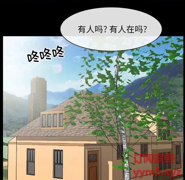 得不到邀请的回忆 得不到邀请的回忆-第 26 话 第39页