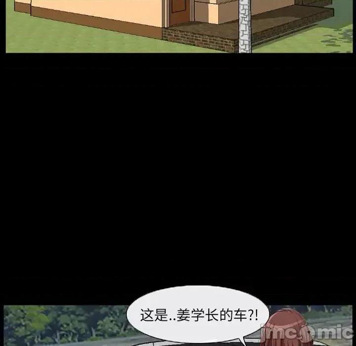 得不到邀请的回忆 得不到邀请的回忆-第 26 话 第40页