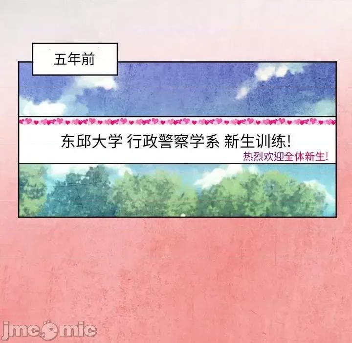 得不到邀请的回忆 得不到邀请的回忆-第 26 话 第45页