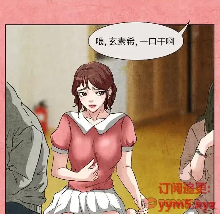得不到邀请的回忆 得不到邀请的回忆-第 26 话 第46页