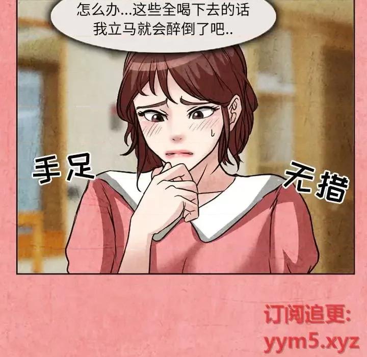 得不到邀请的回忆 得不到邀请的回忆-第 26 话 第48页