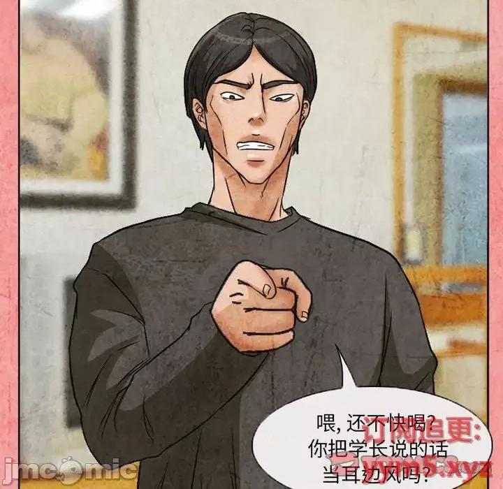 得不到邀请的回忆 得不到邀请的回忆-第 26 话 第50页