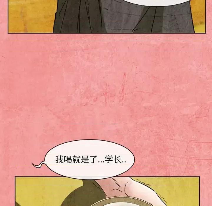 得不到邀请的回忆 得不到邀请的回忆-第 26 话 第51页