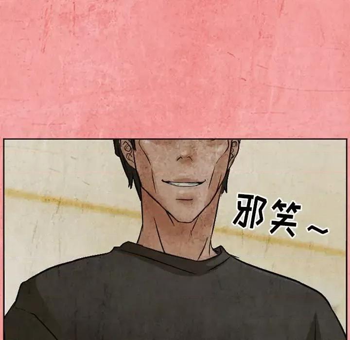 得不到邀请的回忆 得不到邀请的回忆-第 26 话 第53页