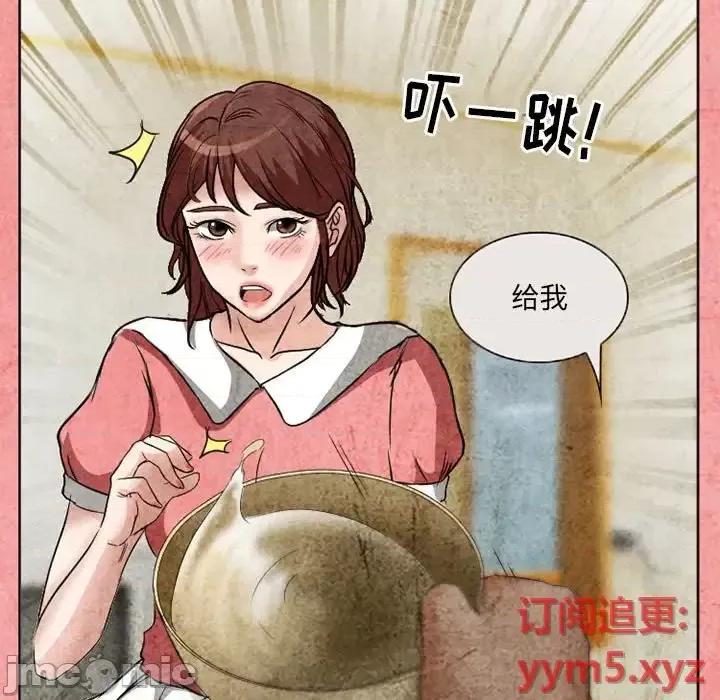 得不到邀请的回忆 得不到邀请的回忆-第 26 话 第55页