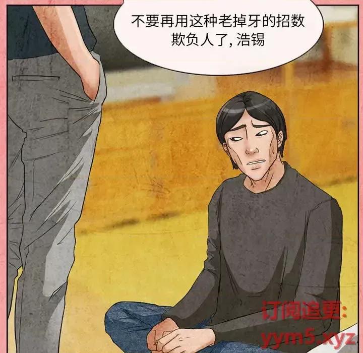 得不到邀请的回忆 得不到邀请的回忆-第 26 话 第59页