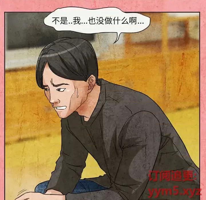 得不到邀请的回忆 得不到邀请的回忆-第 26 话 第61页