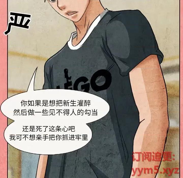 得不到邀请的回忆 得不到邀请的回忆-第 26 话 第63页