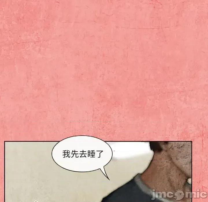 得不到邀请的回忆 得不到邀请的回忆-第 26 话 第65页