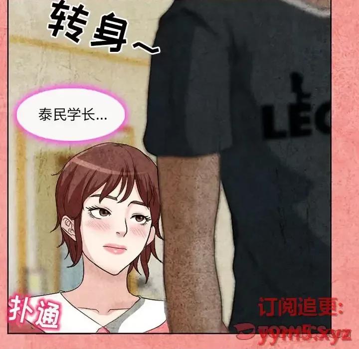 得不到邀请的回忆 得不到邀请的回忆-第 26 话 第66页