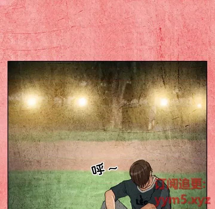得不到邀请的回忆 得不到邀请的回忆-第 26 话 第68页