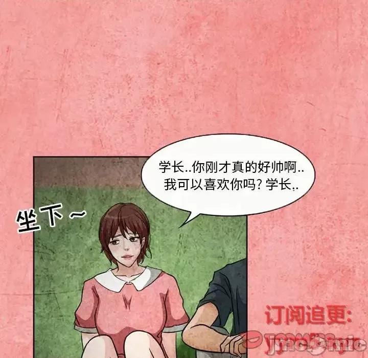 得不到邀请的回忆 得不到邀请的回忆-第 26 话 第70页