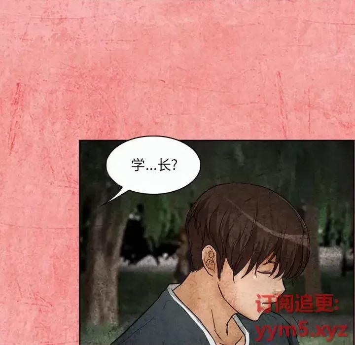 得不到邀请的回忆 得不到邀请的回忆-第 26 话 第72页