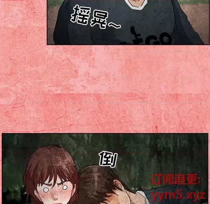 得不到邀请的回忆 得不到邀请的回忆-第 26 话 第73页