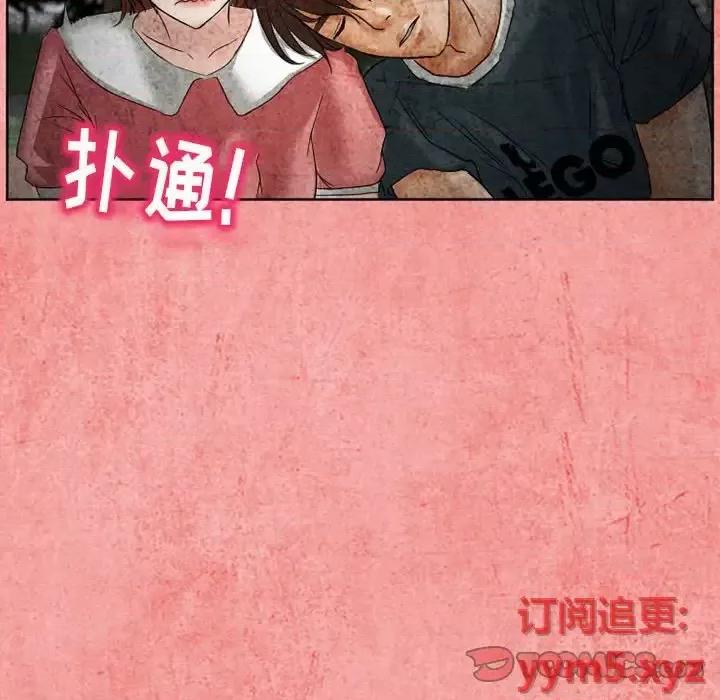 得不到邀请的回忆 得不到邀请的回忆-第 26 话 第74页