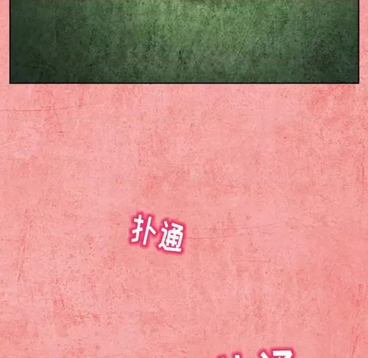 得不到邀请的回忆 得不到邀请的回忆-第 26 话 第76页