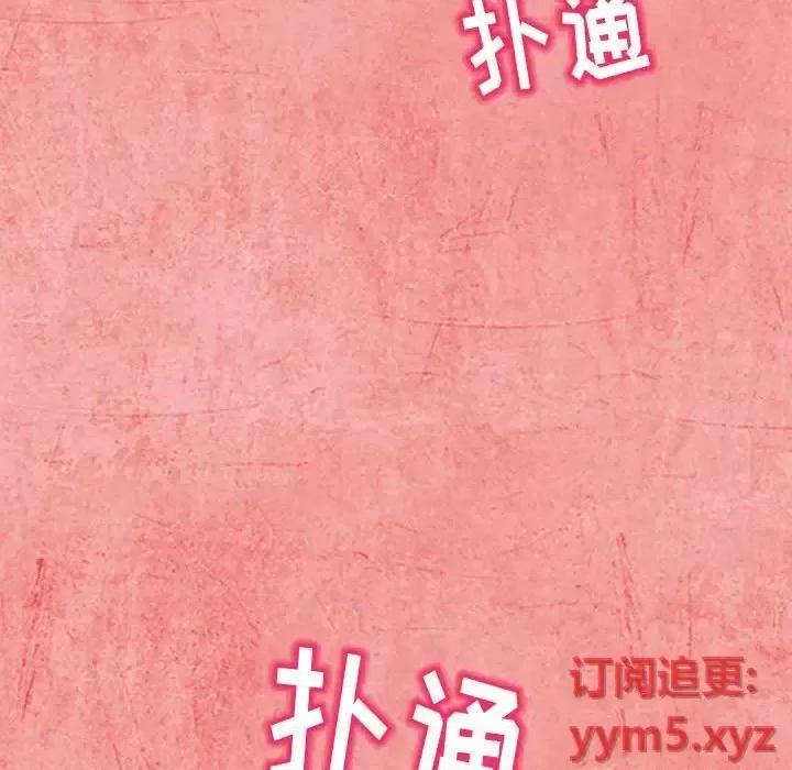 得不到邀请的回忆 得不到邀请的回忆-第 26 话 第77页
