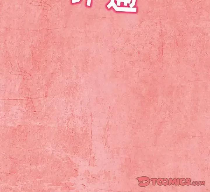 得不到邀请的回忆 得不到邀请的回忆-第 26 话 第78页