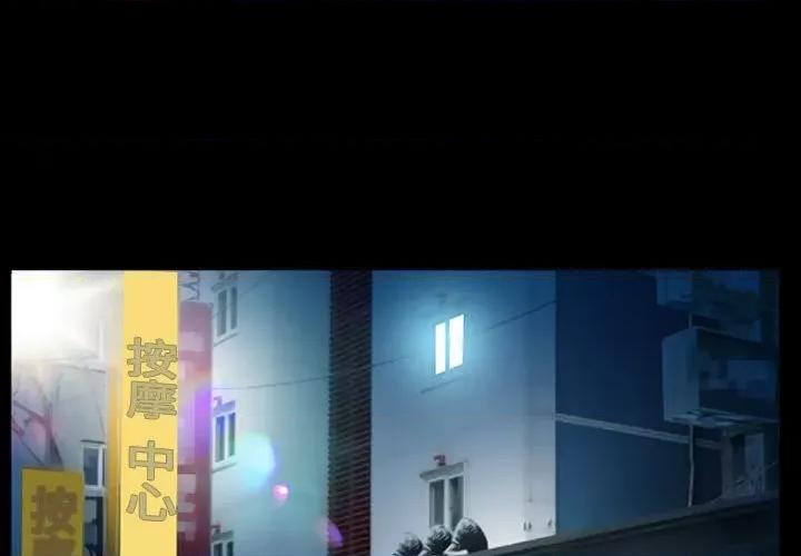 得不到邀请的回忆 得不到邀请的回忆-第 27 话 第1页