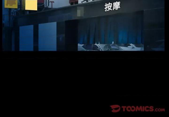 得不到邀请的回忆 得不到邀请的回忆-第 27 话 第2页