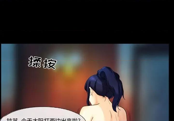得不到邀请的回忆 得不到邀请的回忆-第 27 话 第3页