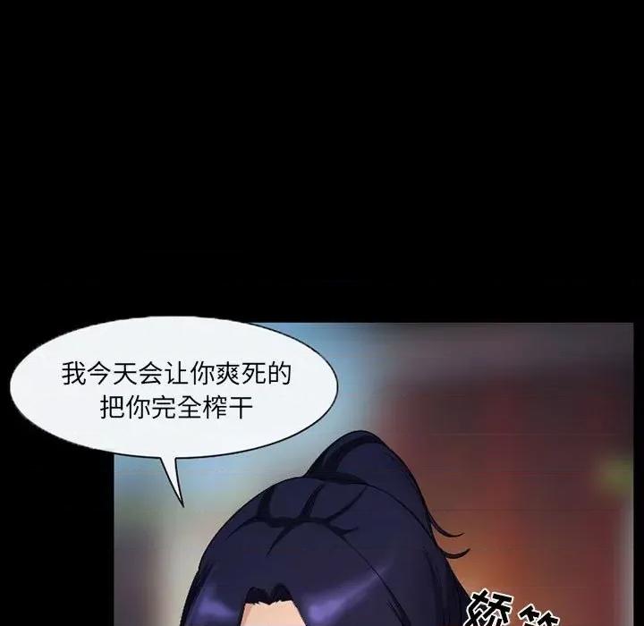 得不到邀请的回忆 得不到邀请的回忆-第 27 话 第17页