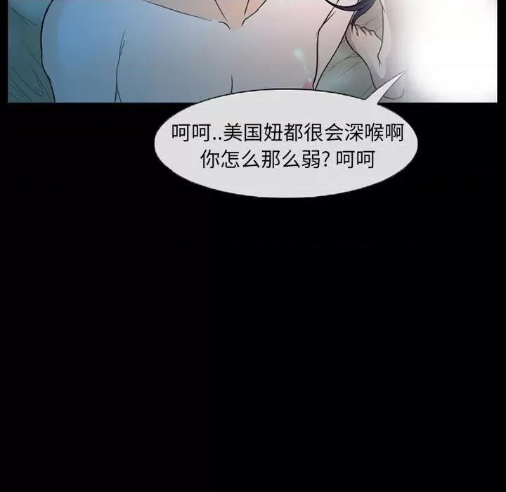 得不到邀请的回忆 得不到邀请的回忆-第 27 话 第21页